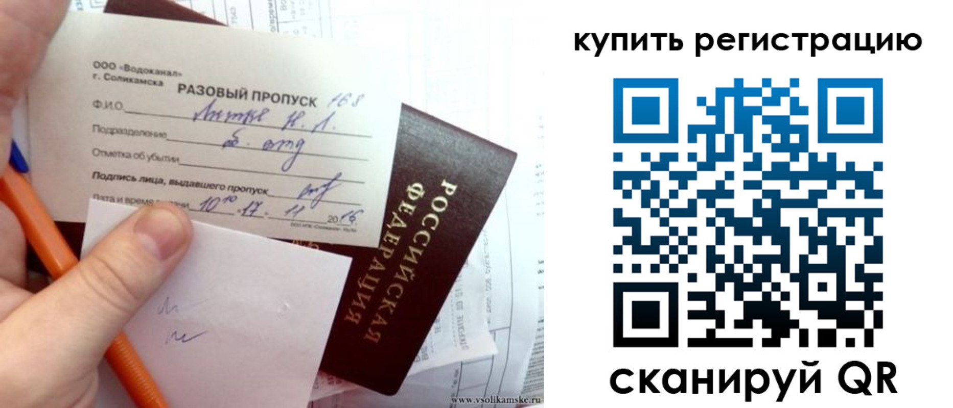 купить прописку в Алатыре