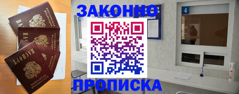 временная регистрация адрес в Алатыре