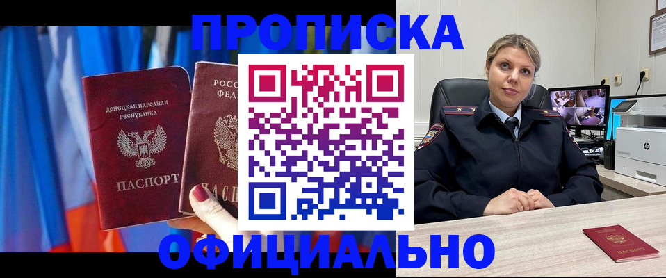 прописка от собственника в Алатыре