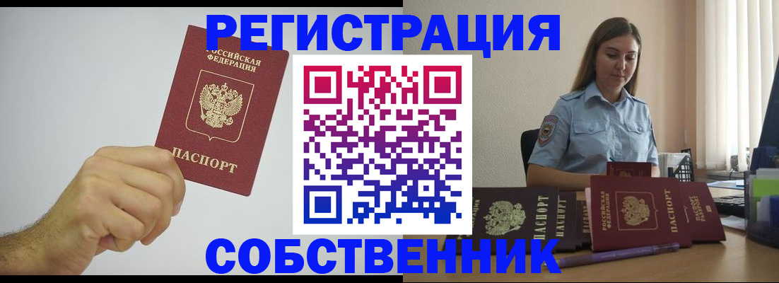 прописка регистрация в Алатыре