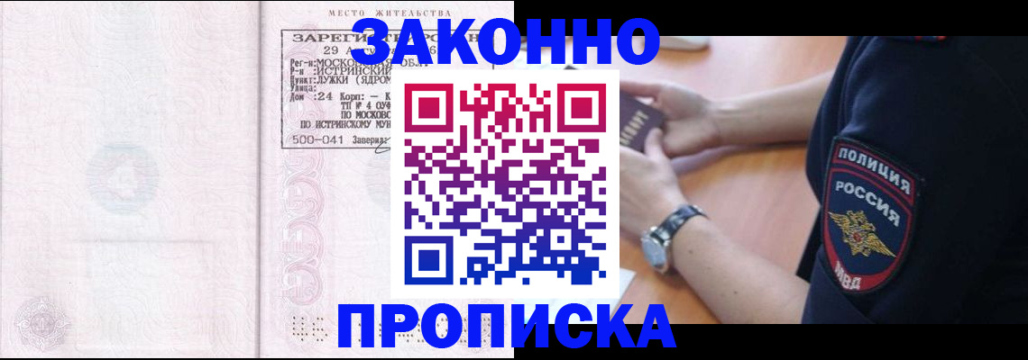 временная регистрация надежно в Алатыре