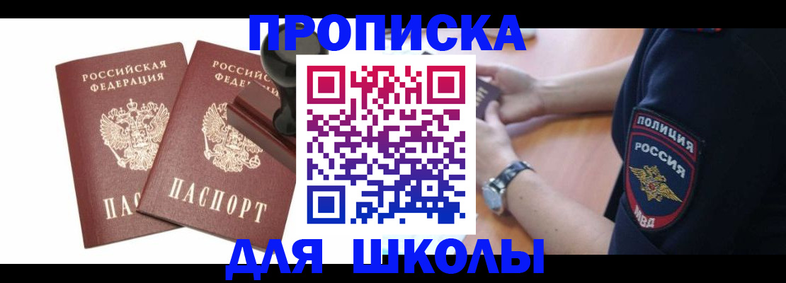 временная регистрация в Алатыре