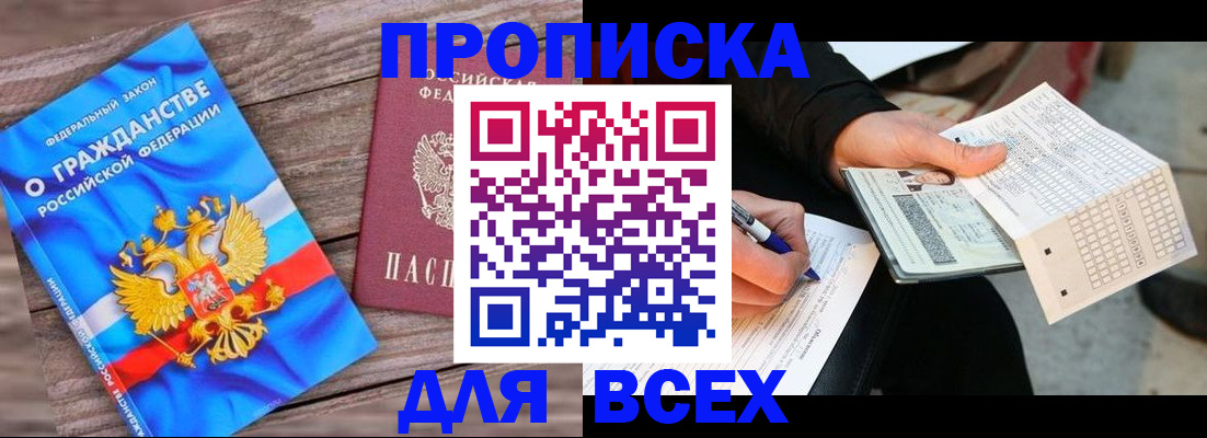временная регистрация гарантия в Алатыре